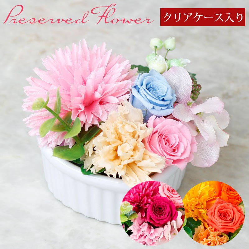 プリザーブドフラワーセット 紫陽花 カーネーション バラなどなど多数 楽天市場】母の日 花 ギフト プリザーブドフラワー フラワードーム