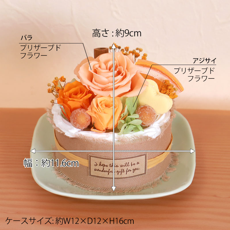 プリザーブドフラワー クリアケース入り プティガトー フラワー プリザーブドフラワー クリアケース入り プティガトー フラワー
