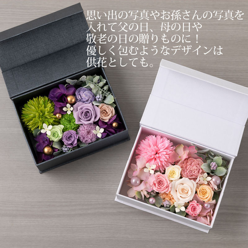 みよし漆器本舗 プリザーブドフラワー アレンジメント メモリアル