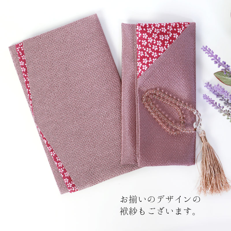 みよし漆器本舗 数珠入れ ちりめん 桜小紋 数珠袋 念珠入れ 箱入り