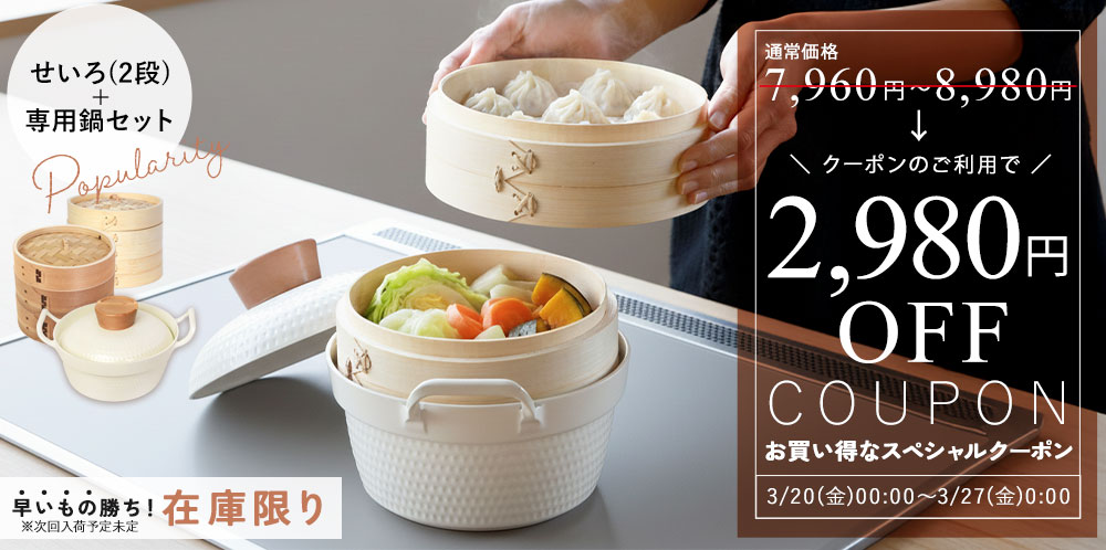 みよし漆器 セール会場 みよし漆器 セール会場