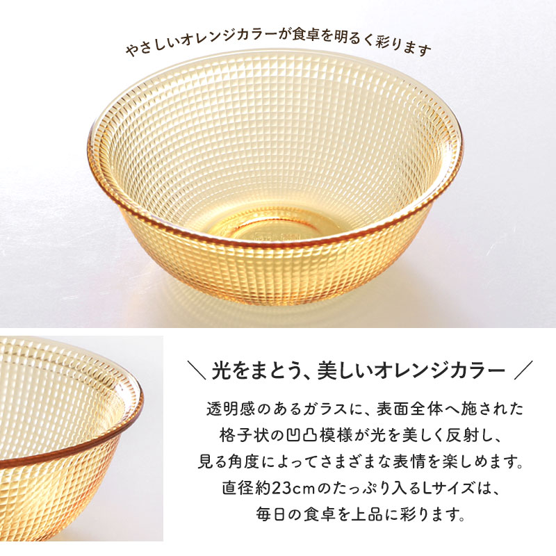 50%OFF】 ガラスボウル 持ち手付き 23cm Lサイズ オレンジ おしゃれ