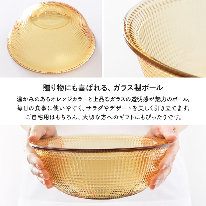 ガラスボウル 持ち手付き 23cm Lサイズ オレンジ おしゃれ サラダ