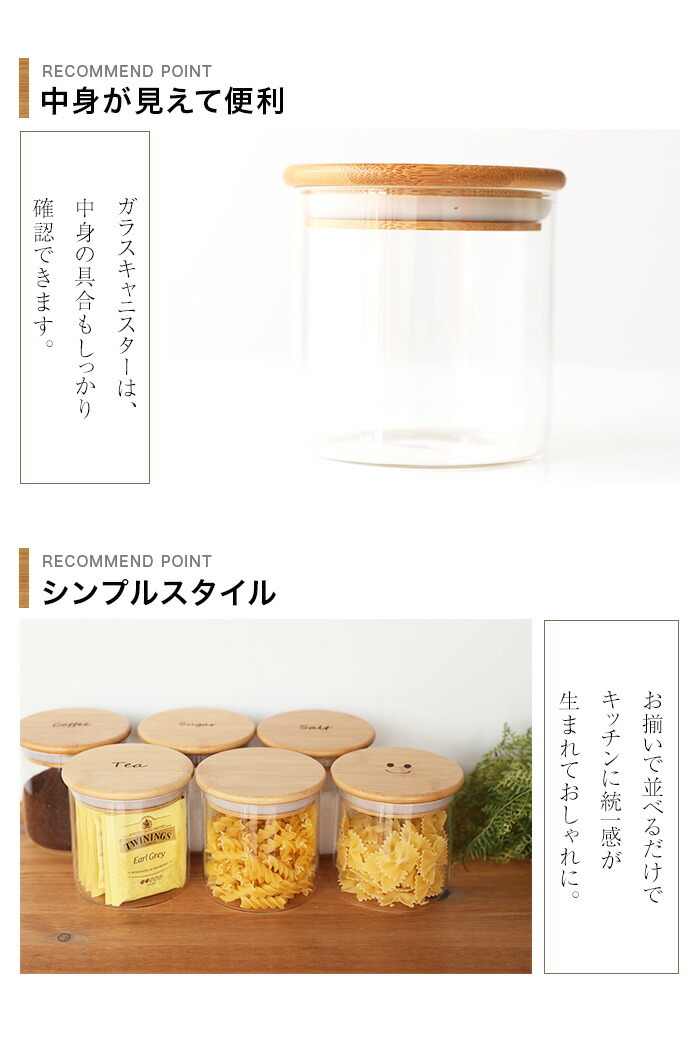 キャニスター ガラス 密閉 （Sサイズ） 500ml 保存容器 耐熱