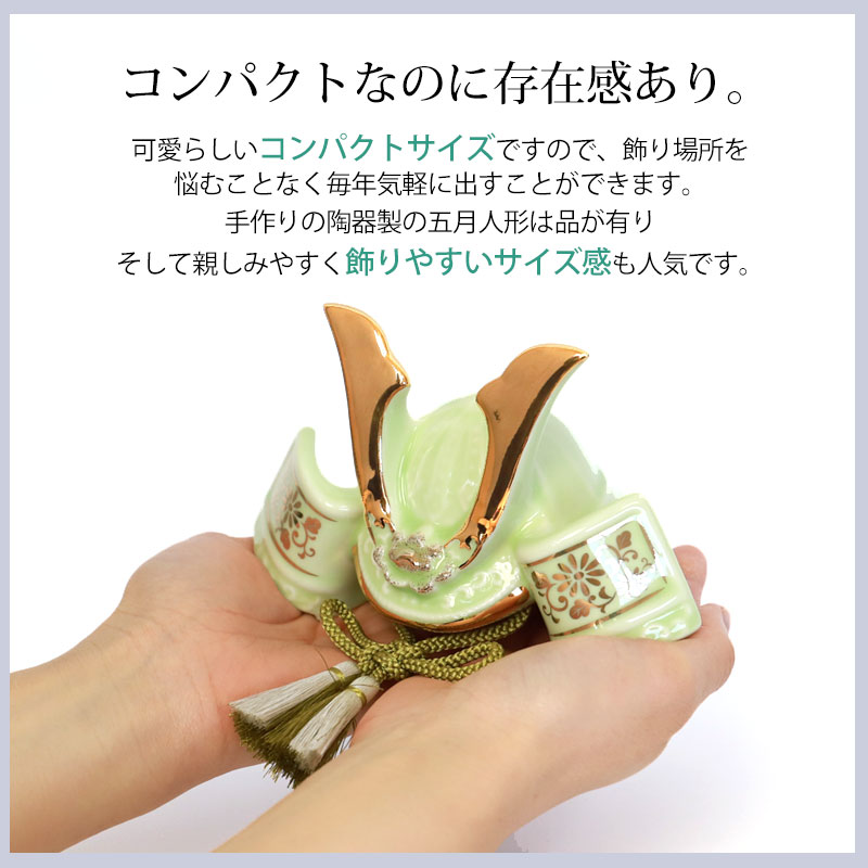 薬師窯　五月人形　染錦出世兜　新品　鎧　鎧飾り　コンパクト　初節句　日本　武将 楽天市場】染錦出世兜（尚武・小）五月人形 薬師窯 コンパクト