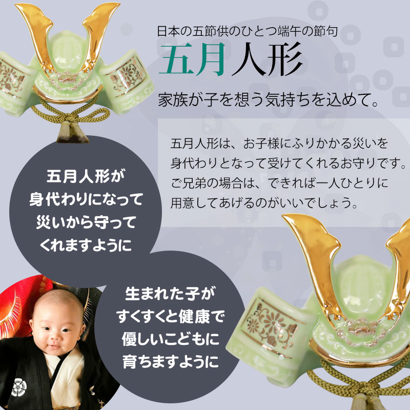 五月飾り【出世兜】タペストリー 初節句 子どもの日 本麻 5月 端午の節句 新品 みよし漆器本舗 五月人形 染絵出世兜飾り 若緑 薬師窯 コンパクト