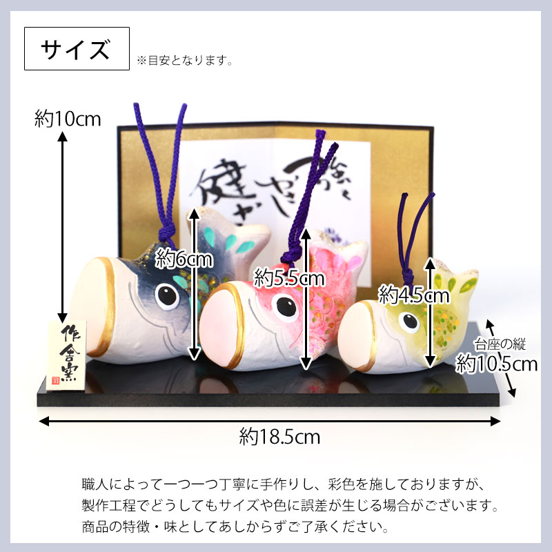 五月人形 錦彩土鈴 親子 鯉のぼり 工房SAO コンパクト おしゃれ