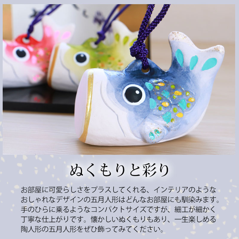 【値下げ】新品　清水焼　陶額　こいのぼり　こどもの日　端午の節句　新築祝 20240316152751_1.jpg