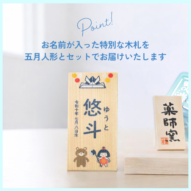 五月人形 コンパクト 水色 おしゃれ 名前 札 付き 兜 名入れ無料