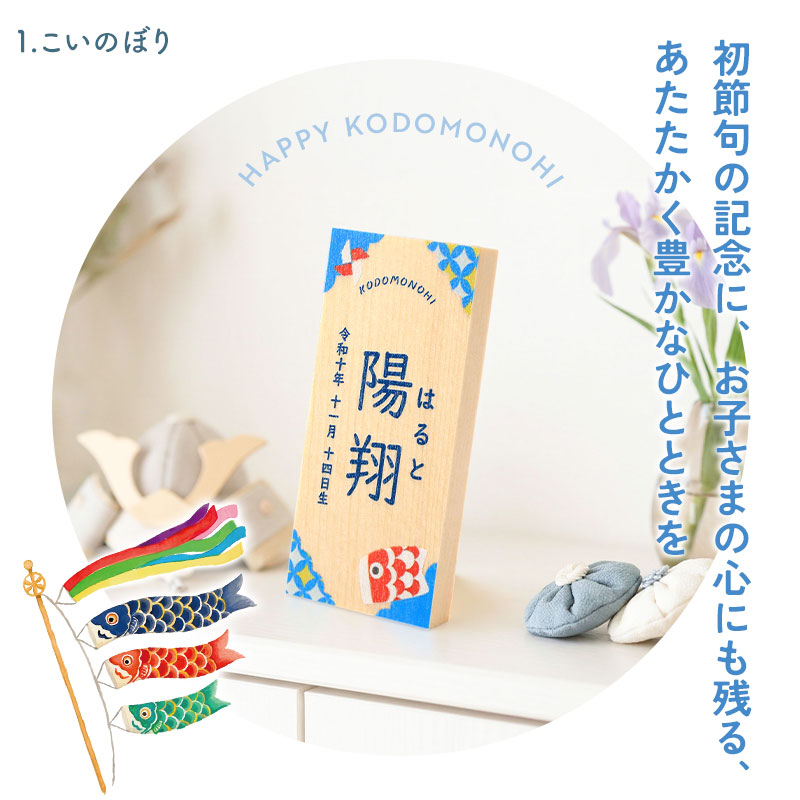 五月人形 コンパクト 水色 おしゃれ 名前 札 付き 兜 名入れ無料