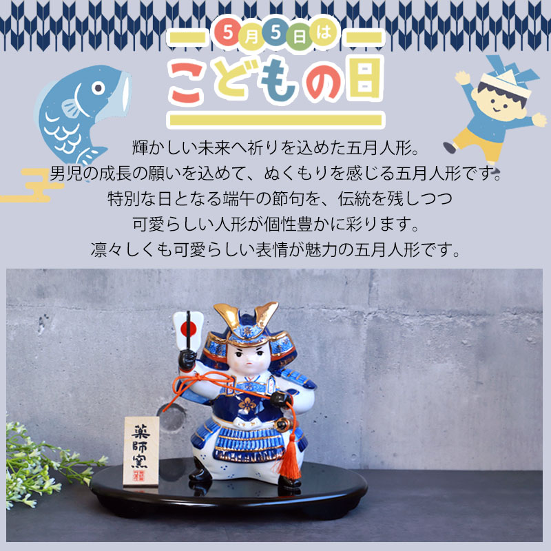 みよし漆器本舗 五月人形 染錦出世大将 薬師窯 コンパクト