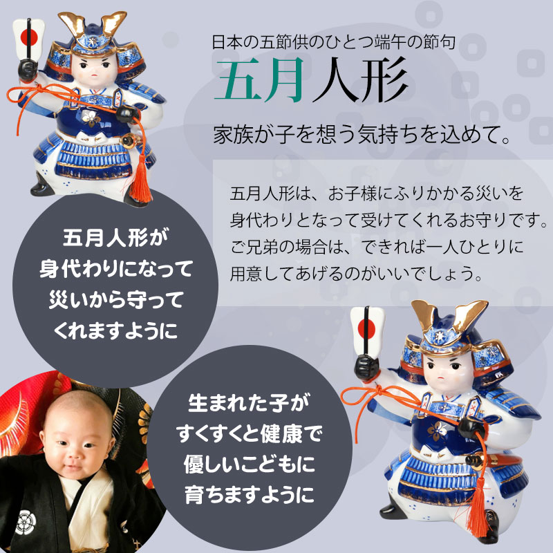 みよし漆器本舗 五月人形 染錦出世大将 薬師窯 コンパクト みよし漆器本舗 五月人形 染錦出世大将 薬師窯 コンパクト