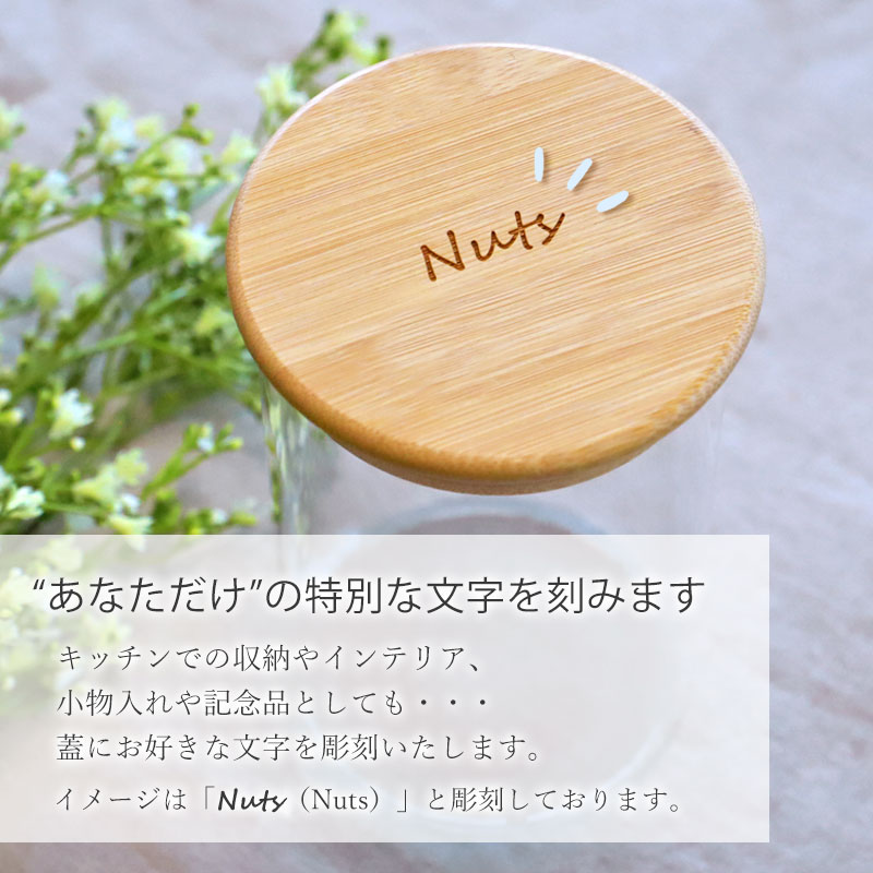 みよし漆器本舗 キャニスター ガラス 名入れ無料 Lサイズ 800ml