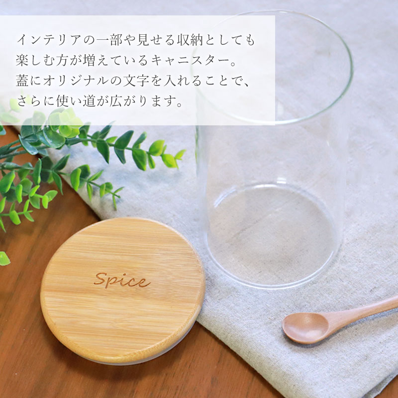 みよし漆器本舗 キャニスター ガラス 名入れ無料 Lサイズ 800ml