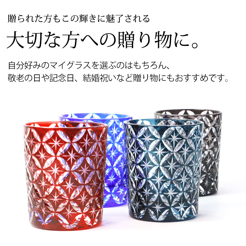 七宝柄　黒　切子グラス　未使用品 みよし漆器本舗 切子グラス 単品 260ml 七宝つなぎ きりこ 切子 グラス