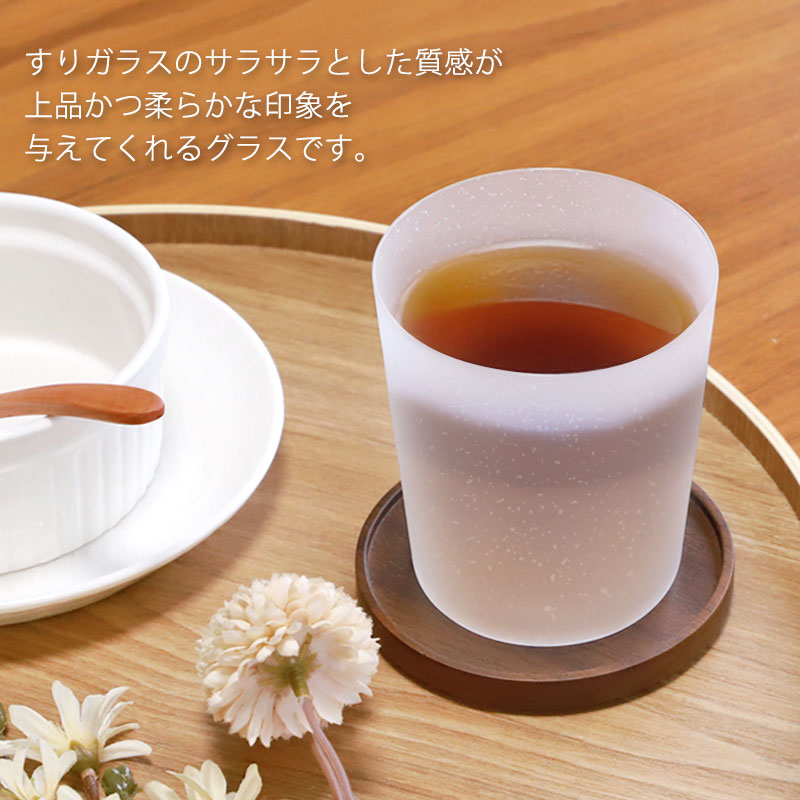 みよし漆器本舗 グラス タンブラー 銀箔 すりガラス 280ml 硝子
