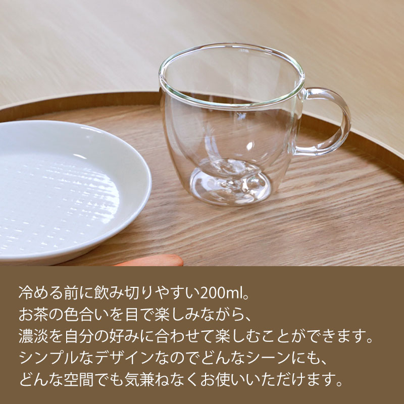 みよし漆器本舗 クーポン有 ダブルウォールグラス 200ml 取っ手付き