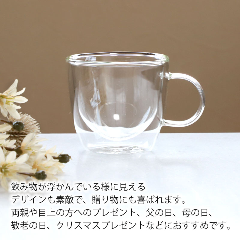 みよし漆器本舗 ダブルウォールグラス 200ml 取っ手付き 耐熱ガラス
