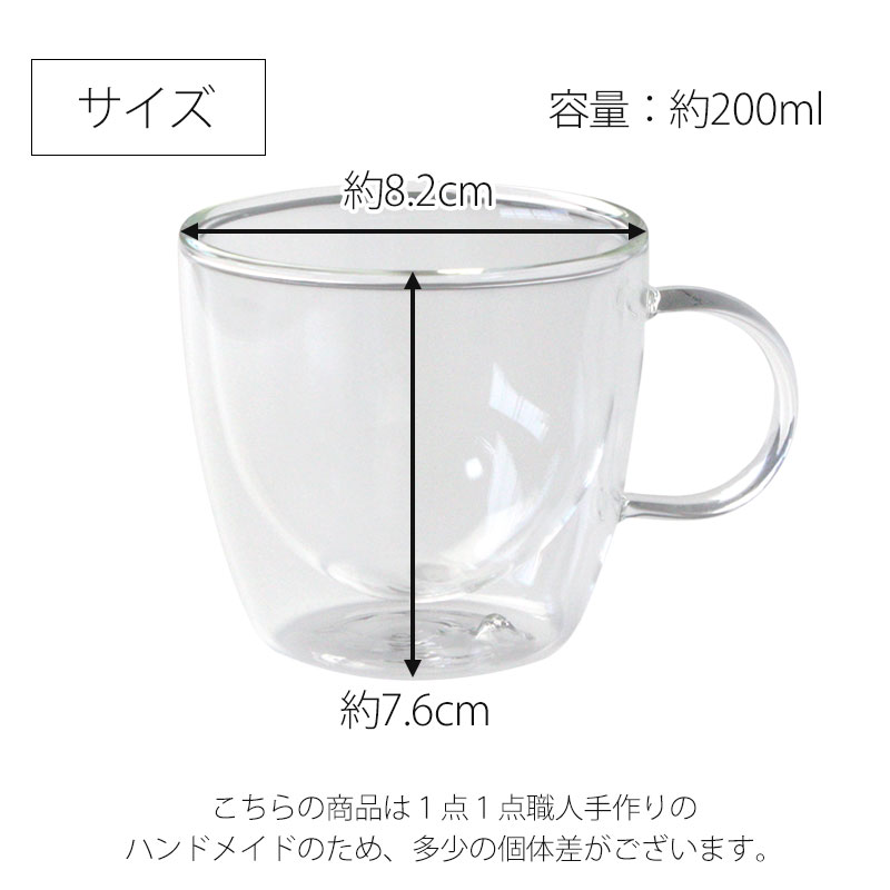 みよし漆器本舗 ダブルウォールグラス 200ml 取っ手付き 耐熱ガラス