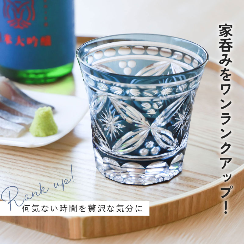 切子タンブラー 240ml 食洗機対応 ペアセット 桐箱入り 切子グラス