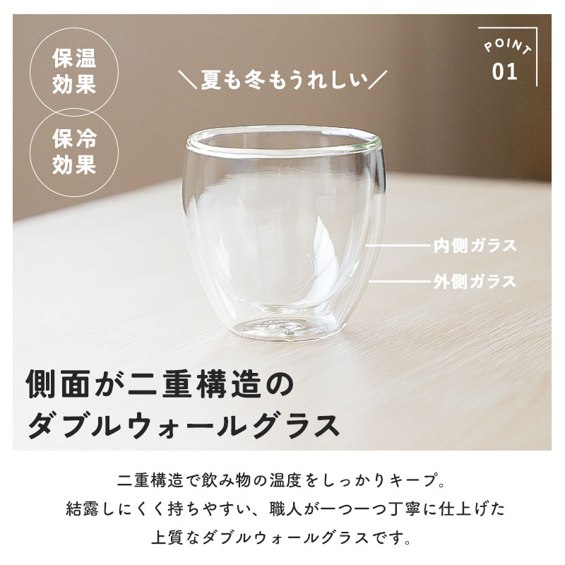 クーポン有 ダブルウォールグラス 食洗機対応 100ml グラス おしゃれ