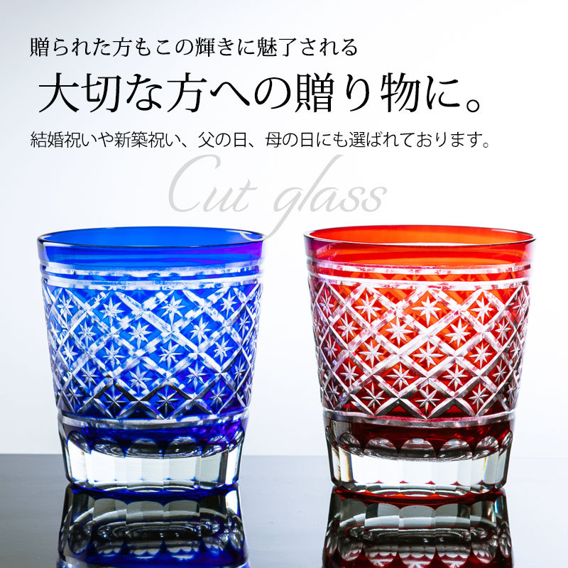 【美品】切子 ガラスジョッキ ペアセット みよし漆器本舗 切子オールドグラス ペアセット 桐箱入り 切子