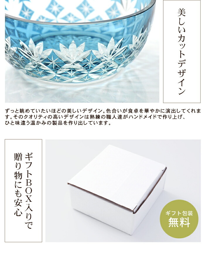 みよし漆器本舗 切子 小鉢皿 ペアセット ガラス おしゃれ 皿 器 うつわ