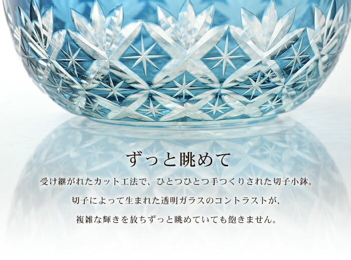 切子 小鉢皿 ペアセット ガラス おしゃれ 皿 器 うつわ デザート皿 ボウル 松剣 インクブルー レッド 青藍 赤銅色 食洗機対応