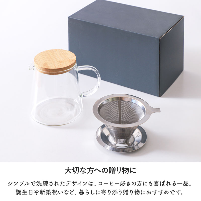 10%OFF】 コーヒーサーバー コーヒードリッパー セット 1〜3杯 耐熱