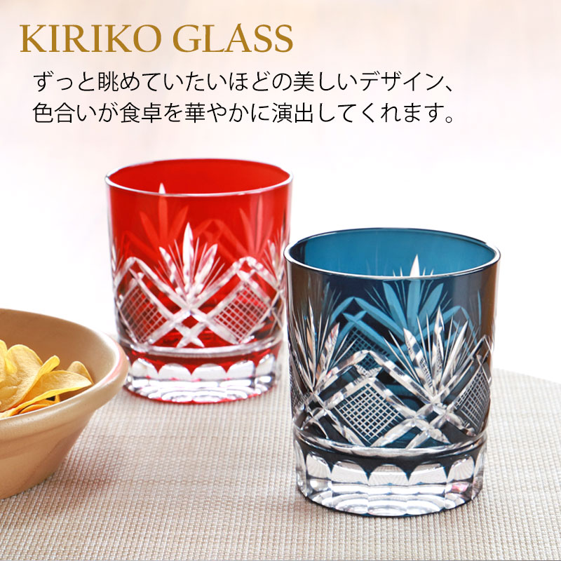 みよし漆器本舗 切子 グラス 切子オールド 280ml 単品 青 インクブルー