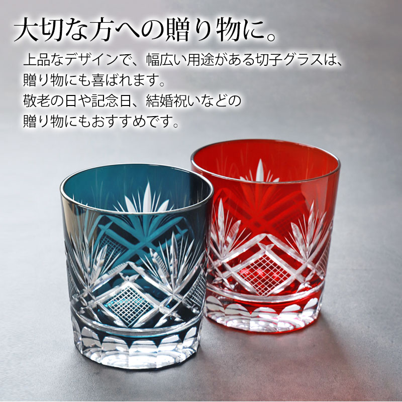 切子グラス2個セット みよし漆器本舗 切子 グラス 切子オールド 280ml 単品 青 インクブルー