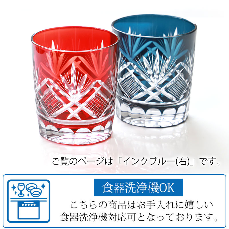 みよし漆器本舗 切子 グラス 切子オールド 280ml 単品 青 インク