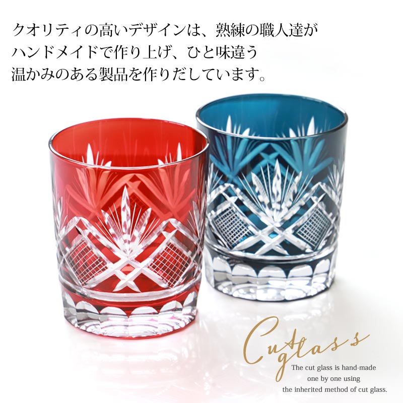 みよし漆器本舗 【クーポン有】 切子 グラス ペア セット 切子オールド