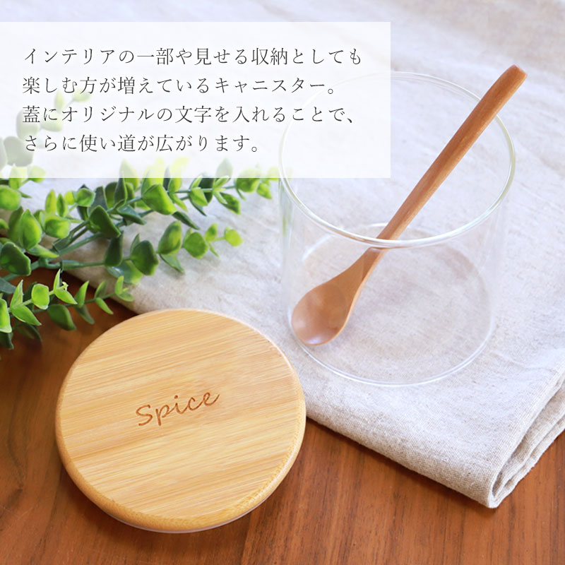 みよし漆器本舗 キャニスター ガラス 名入れ無料 Sサイズ 500ml