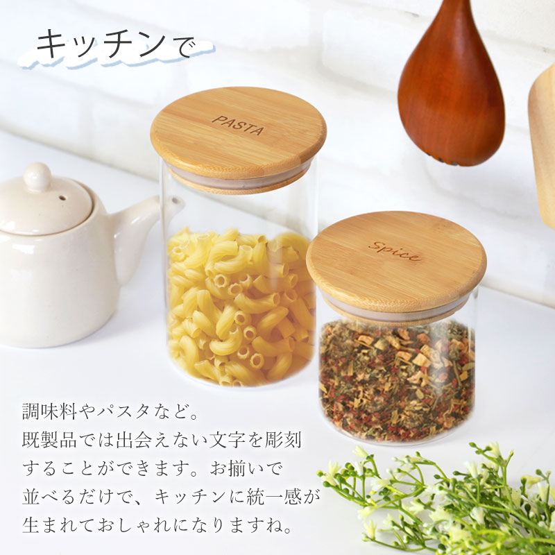 みよし漆器本舗 キャニスター ガラス 名入れ無料 Sサイズ 500ml