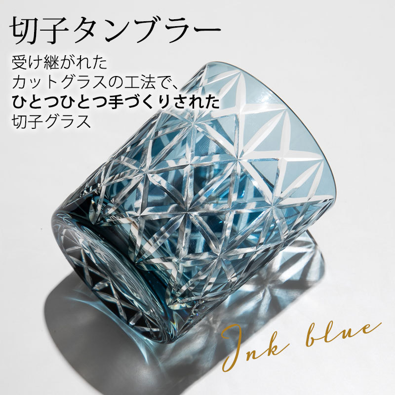 未使用 日漆連 孝夫作 木製 タンブラー 葉形 菓子皿 セット みよし漆器本舗 切子オールドグラス 切子グラス タンブラー
