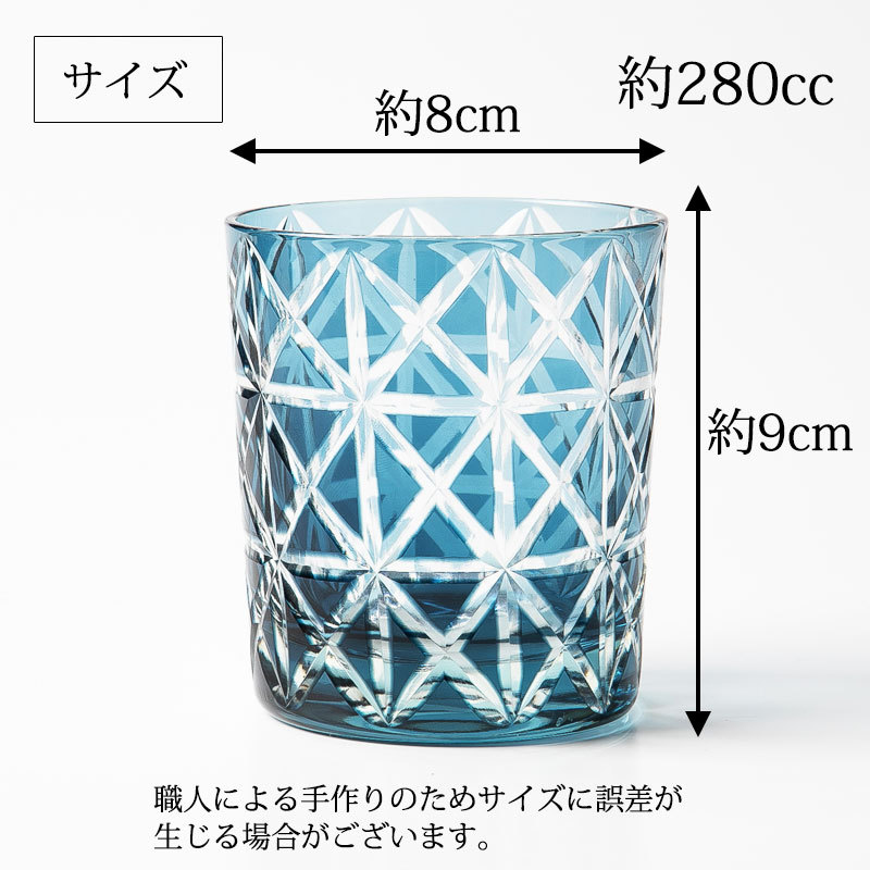 みよし漆器本舗 切子オールドグラス 切子グラス タンブラー