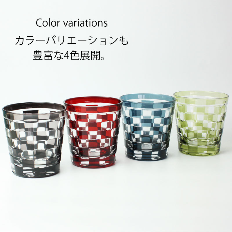 みよし漆器本舗 【クーポン有】 切子グラス 260ml インクブルー 市松