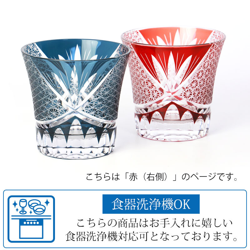 みよし漆器本舗 【クーポン有】 切子グラス 250ml 単品 オールドグラス
