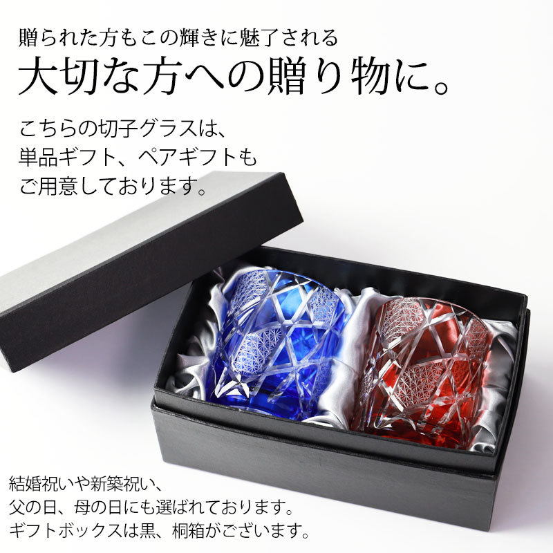 みよし漆器本舗 切子グラス オールドグラス ロックグラス 赤 レッド