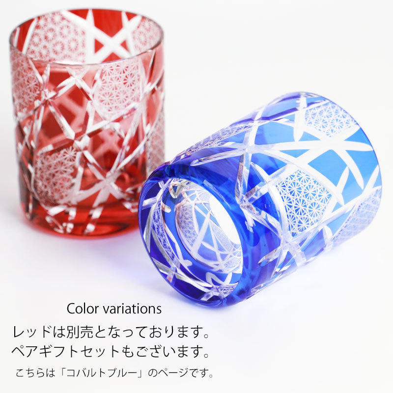 みよし漆器本舗 【2点5%OFFクーポン有】 切子グラスグラス ロック