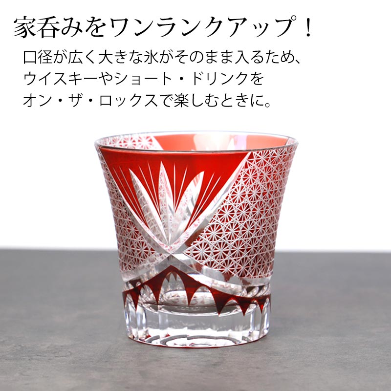 みよし漆器本舗 10%OFF 切子グラス 桐箱入り 単品 250ml オールド