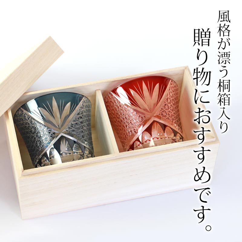 みよし漆器本舗 10%OFF 切子グラス ペア セット 桐箱入り プレゼント