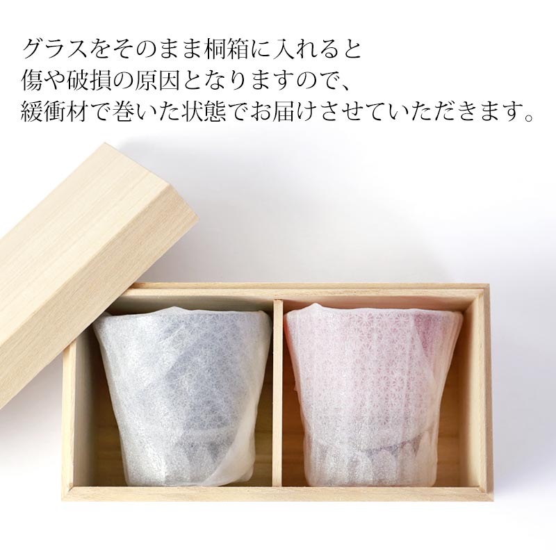 みよし漆器本舗 10%OFF 切子グラス ペア セット 桐箱入り プレゼント