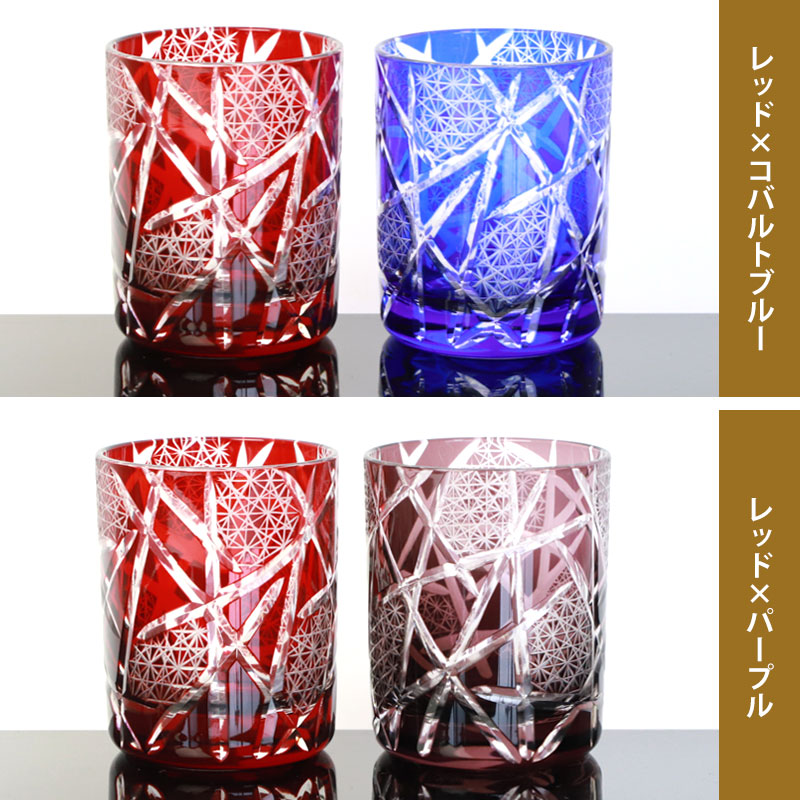y*i様 【新品・未使用】切子格子 KOSHI ペアグラス（赤・青） みよし漆器本舗 切子グラス ペアセット 210ml 黒ギフトボックス入り