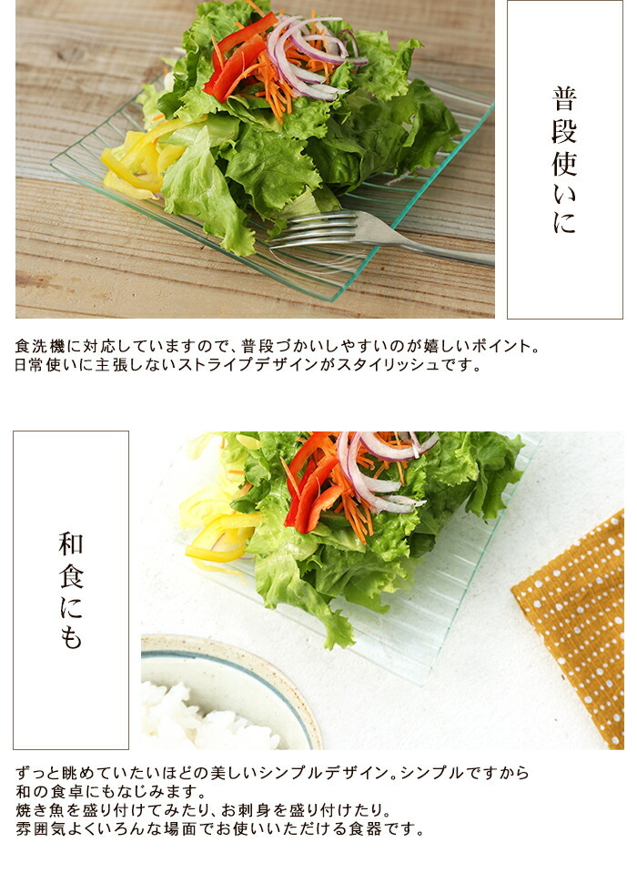 ガラス 角皿 21cm