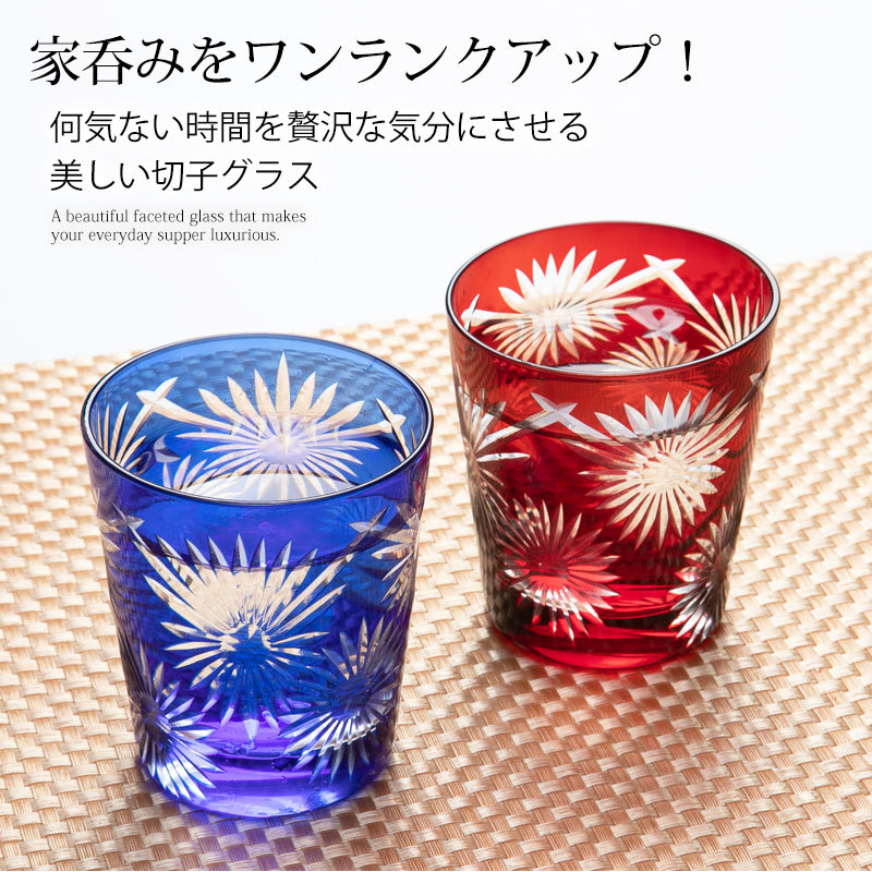 みよし漆器本舗 切子オールドグラス 切子グラス ロックグラス