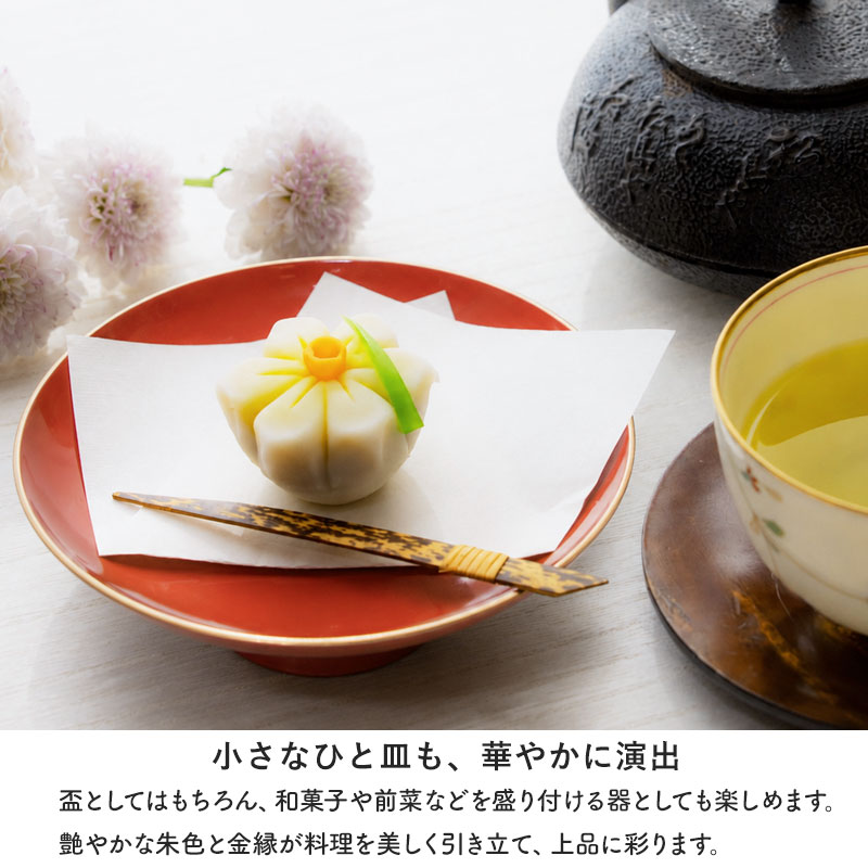 大杯 大盃 朱渕金盃 7寸 21cm 木製 漆塗り 酒器 お正月 おせち お屠蘇 盃 4.2寸 朱 金縁 高台盃 皿立て付き 飾れる 酒器 お屠蘇 お正月