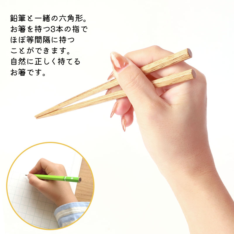 箸 みよし漆器本舗 【50％OFF】 お箸 18cm おはし 六角箸 天然木製
