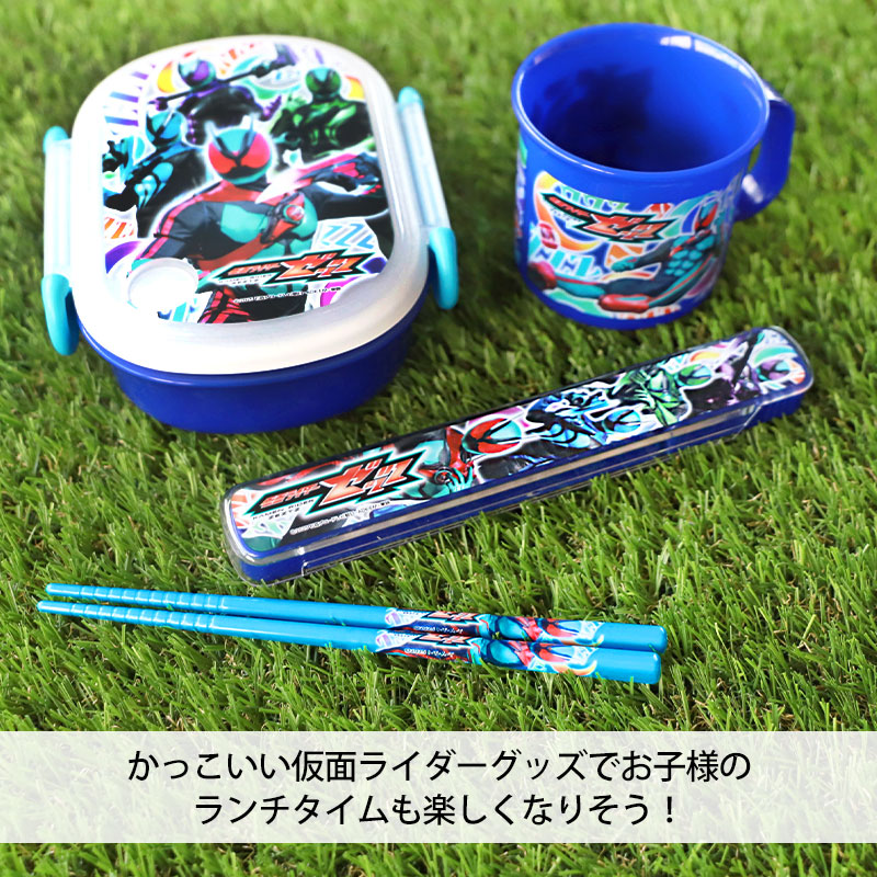 仮面ライダーゼッツ お箸 箸箱 セット 16.5cm おはし はし ケース 日本